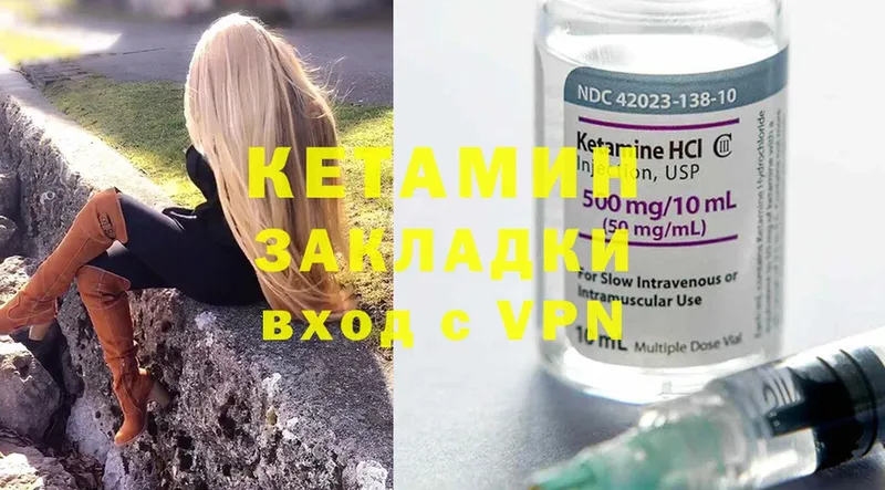 Кетамин ketamine  закладки  Зерноград 